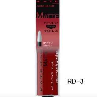 ケイト(KATE)のケイト カラーセンサーリップティントN　RD-3(リップグロス)