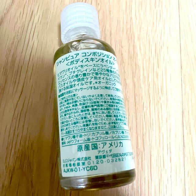 AVEDA(アヴェダ)のAVEDA アヴェダ シャンピュア コンポジションオイル コスメ/美容のヘアケア/スタイリング(オイル/美容液)の商品写真