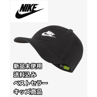 NIKE - ナイキ NIKE キャップ　帽子　キッズ　ジュニア