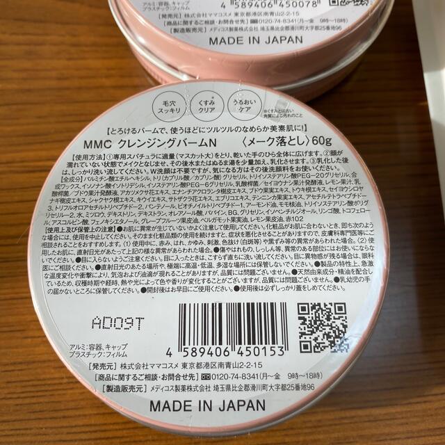 ママコスメ コスメ/美容のスキンケア/基礎化粧品(クレンジング/メイク落とし)の商品写真