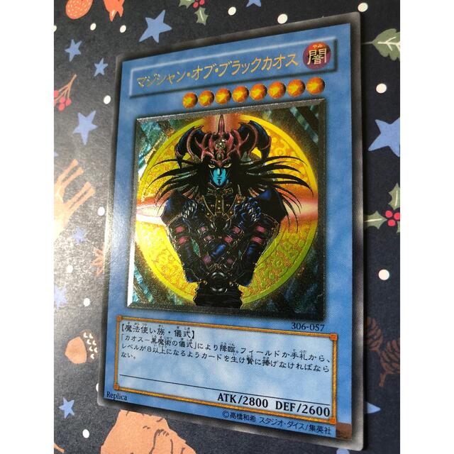 ゼブラまん様 専用 マジシャンオブブラックカオスレリーフ-