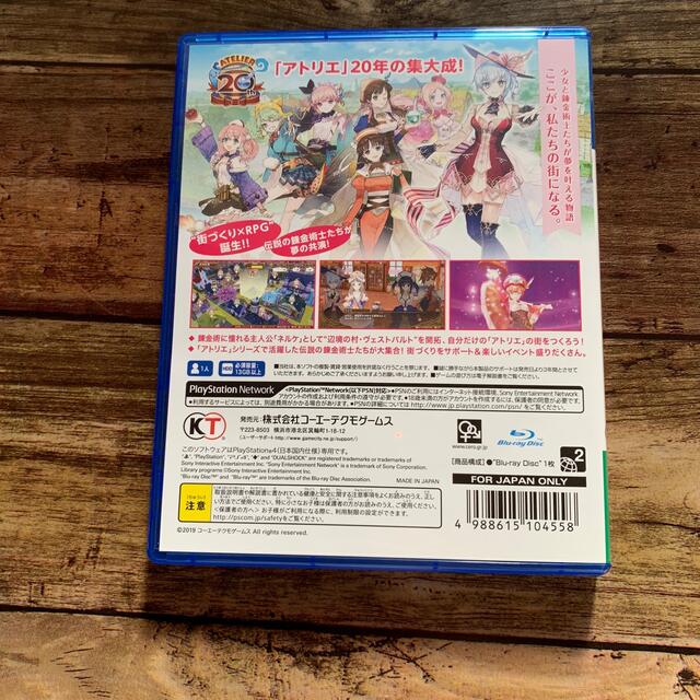 PlayStation4(プレイステーション4)のネルケと伝説の錬金術士たち ～新たな大地のアトリエ～ PS4 エンタメ/ホビーのゲームソフト/ゲーム機本体(家庭用ゲームソフト)の商品写真