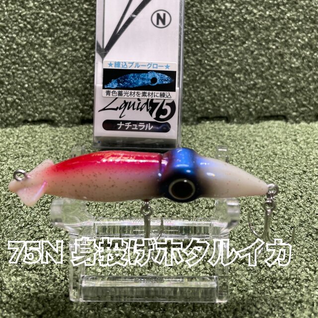正規取扱店販売品 未使用 ズィークイッド75n 身投げホタルイカの セール する Atecharitim Com
