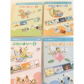 ヤマハ(ヤマハ)のヤマハ　幼児科コース　DVDセット(キッズ/ファミリー)