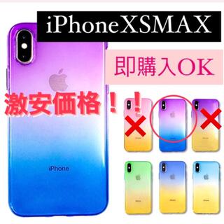 iPhone XSMAXケースiPhone カバーTPU素材グラデーションケース(iPhoneケース)