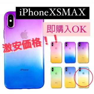 iPhone XSMAXケースiPhone カバーTPU素材グラデーションケース(iPhoneケース)