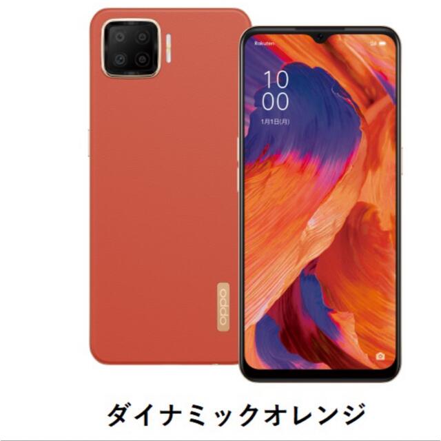 在庫限品 OPPO - OPPO A73 ダイナミックオレンジ 売上げNo.1 -net2you.net.br