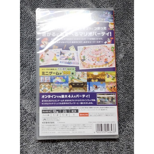 【新品.未開封】マリオパーティ スーパースターズ Switch 1