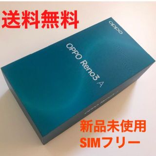 オッポ(OPPO)の★新品 送料無料! OPPO Reno3A 128GB SIMフリー ブラック(スマートフォン本体)