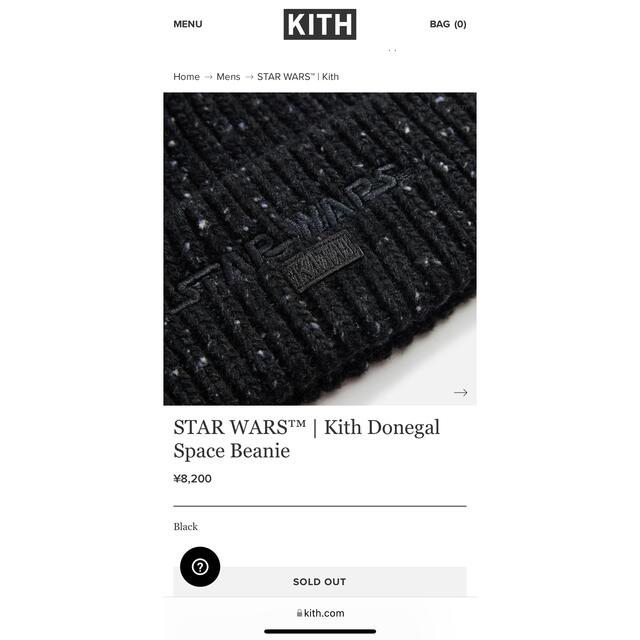 kith starwars ニット帽 スターウォーズ コラボ 人気満点 5280円引き