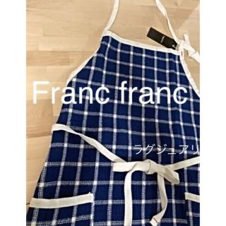 フランフラン(Francfranc)のフランフラン　ふんわりワッフルエプロン　ネイビー(その他)