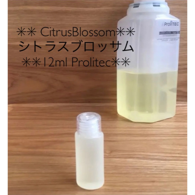 ✳︎✳︎CitrusBlossom-シトラスブロッサム12ml ✳︎プロリテック コスメ/美容のリラクゼーション(アロマオイル)の商品写真