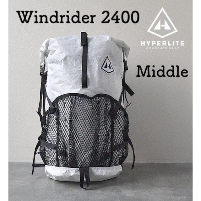 HMG Windrider 2400 White Middle 新品未使用 スポーツ/アウトドアのアウトドア(登山用品)の商品写真