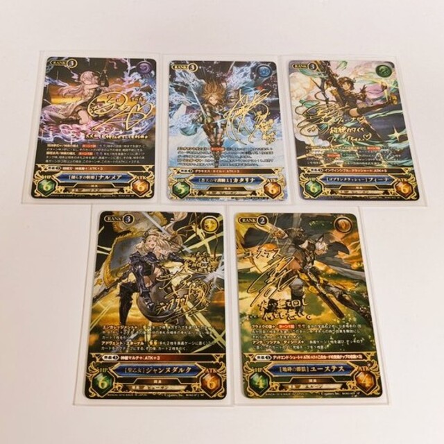 受注生産品 グラブルtcg 声優サインカード５点セット 激安特売品 Parapluieflam Org