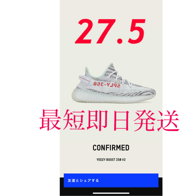 adidas YEEZY BOOST 350 V2 BLUE TINT 27.5