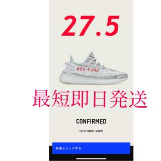 アディダス(adidas)のadidas YEEZY BOOST 350 V2 BLUE TINT 27.5(スニーカー)