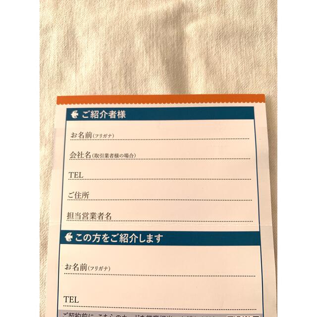 フジ住宅紹介カード
