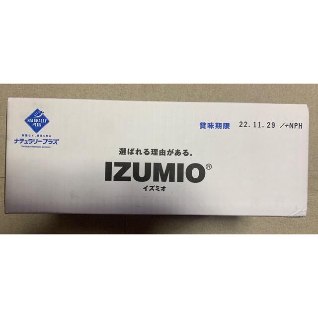 ナチュラリープラス　IZUMIO 二箱