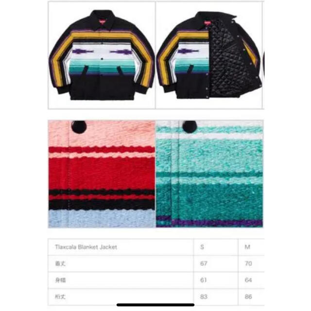 Supreme(シュプリーム)のsupreme Tlaxcala Blanket Jacket メンズのジャケット/アウター(その他)の商品写真