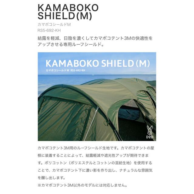 週末限定直輸入♪ 【新品未開封】DOD カマザシキM ZS5-718-BR - テント