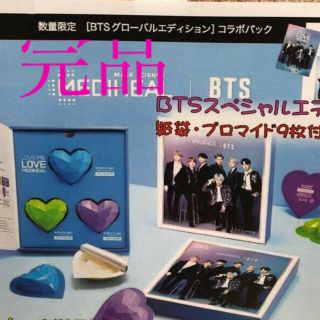 ボウダンショウネンダン(防弾少年団(BTS))のBTS✖️メディヒール　限定BTSグローバルエディション(パック/フェイスマスク)