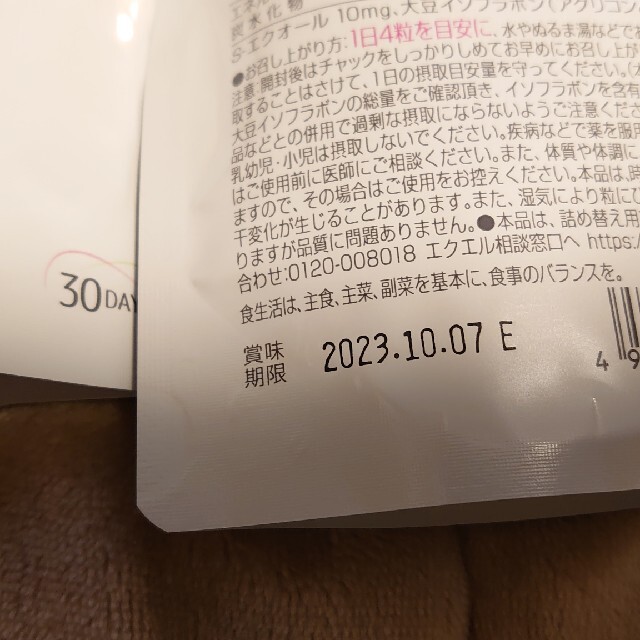 大塚製薬(オオツカセイヤク)のエクエルパウチ 120粒 ３袋セット コスメ/美容のダイエット(ダイエット食品)の商品写真