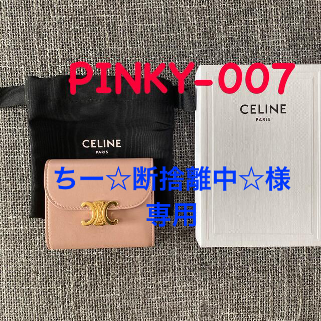 CELINE セリーヌ トリオンフ ミニ財布