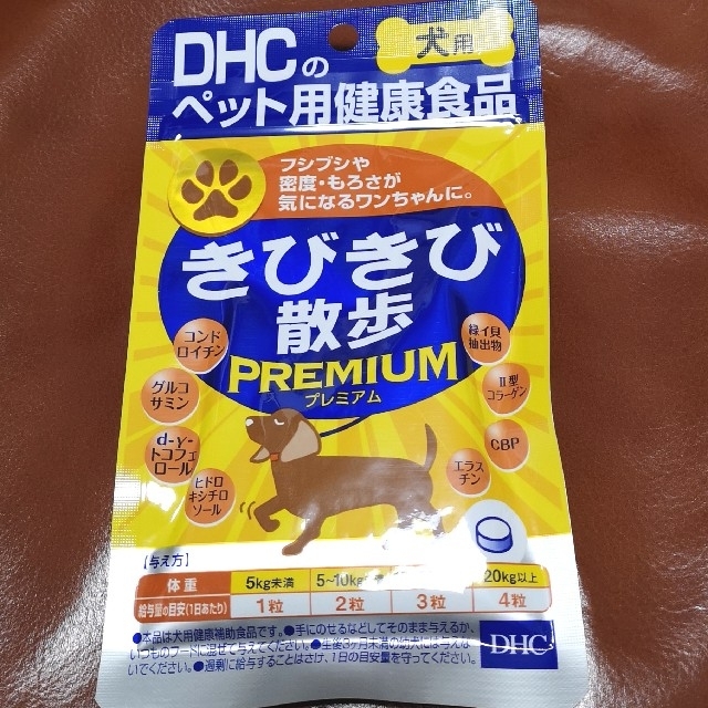 DHC(ディーエイチシー)のきびきび散歩 プレミアム（60粒）4個セット その他のペット用品(犬)の商品写真