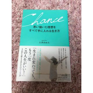 思い描いた理想をすべて手に入れる生き方(住まい/暮らし/子育て)