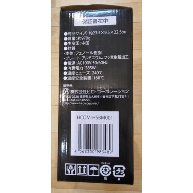 [fumi様専用]ホットサンドメーカー スマホ/家電/カメラの調理家電(サンドメーカー)の商品写真