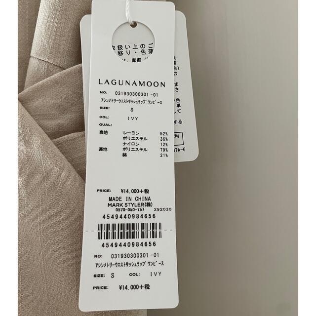 低価安い LagunaMoon LAGUNAMOONアシンメトリーウエストサッシュラップワンピースの通販 by 送料無料！
値引きNG｜ラグナムーンならラクマ - H01125 NEW通販