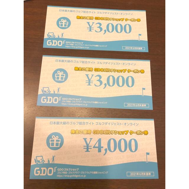 GDO株主優待ゴルフショップクーポン10000円分