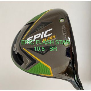 キャロウェイ(Callaway)のキャロウェイ EPIC FLASH STAR ドライバー(その他)