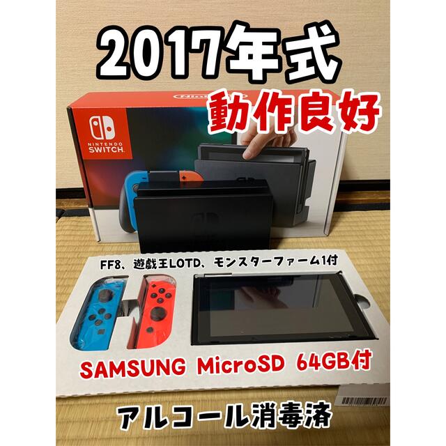 Nintendo Switch(ニンテンドースイッチ)の【Switch】本体＋MicroSD64GB付　中古　 エンタメ/ホビーのゲームソフト/ゲーム機本体(家庭用ゲーム機本体)の商品写真