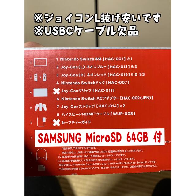 Nintendo Switch(ニンテンドースイッチ)の【Switch】本体＋MicroSD64GB付　中古　 エンタメ/ホビーのゲームソフト/ゲーム機本体(家庭用ゲーム機本体)の商品写真