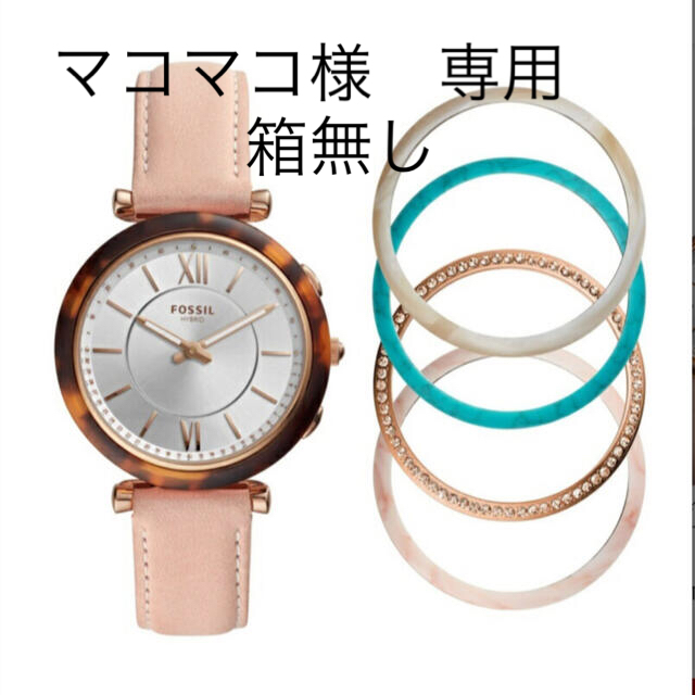 フォッシル FOSSIL Q (W) ハイブリッドスマートウォッチ 腕時計