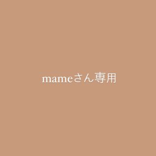 mameさん専用(ニット/セーター)