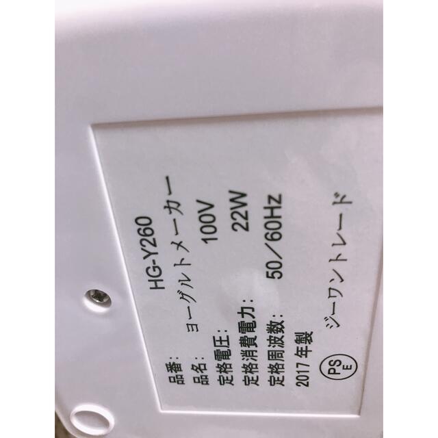 ワンタッチでヨーグルトメイカー スマホ/家電/カメラの調理家電(調理機器)の商品写真