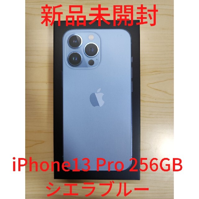 iPhone 13 Pro SIMフリー シエラブルー 256GB 【人気商品】 68992円 ...