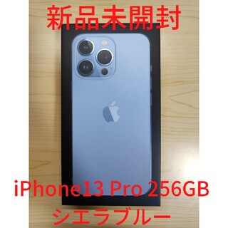 アイフォーン(iPhone)のiPhone 13 Pro  SIMフリー シエラブルー 256GB(スマートフォン本体)
