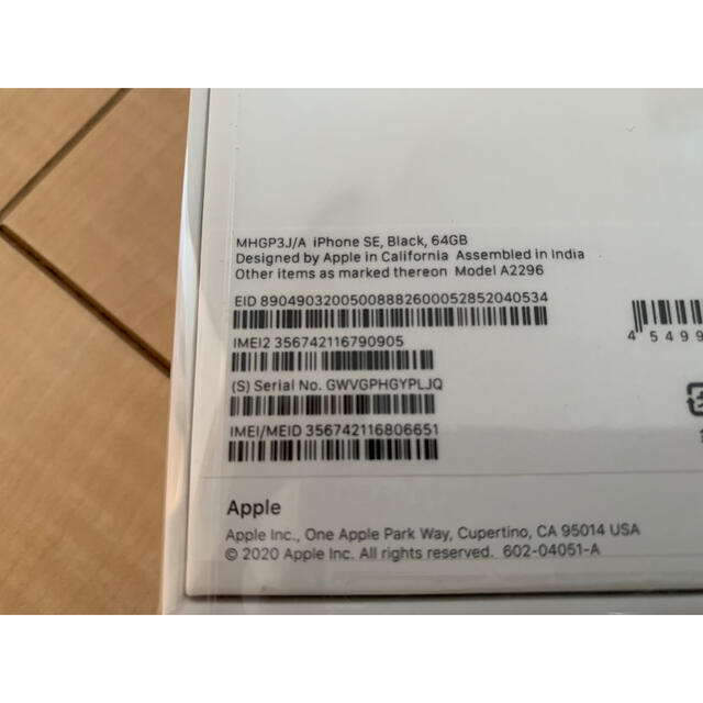 新品未開封 iPhone SE2 64GB ブラック 2