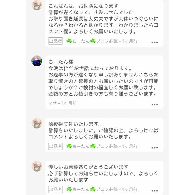 ファッション ちぃたん様のお取り置き用の専用ページ hostiesurprises.com