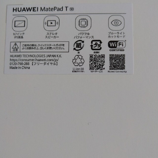 新品 Huawei タブレット 2