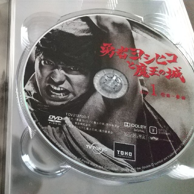 勇者ヨシヒコと魔王の城 DVD-BOX DVD 初回限定版の通販 by sato's shop