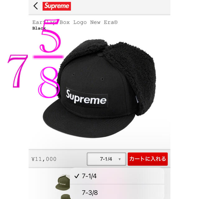 メンズsupreme Earflap Box Logo New Era 7 5/8