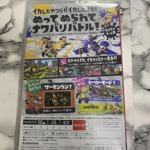 匿名発送！ スプラトゥーン2 新品未開封！ www.hermosa.co.jp