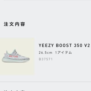 アディダス(adidas)のadidas YEEZY BOOST 350 BLUE TINT　26.5cm(スニーカー)