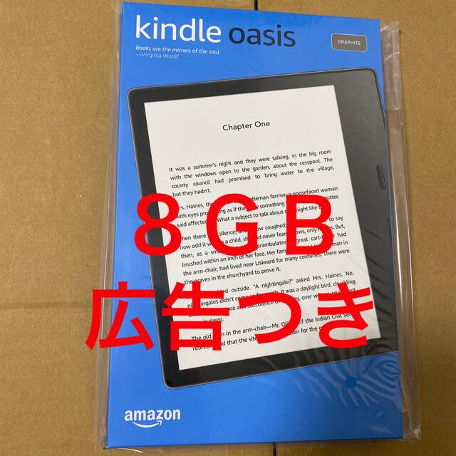 Kindle Oasis 色調調節ライト搭載 Wi-Fi 8GB 広告つき