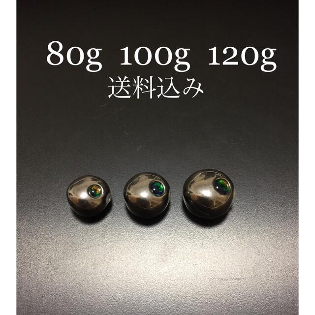 タイラバ   タングステン　80g100g120g    3個セット　送料込み