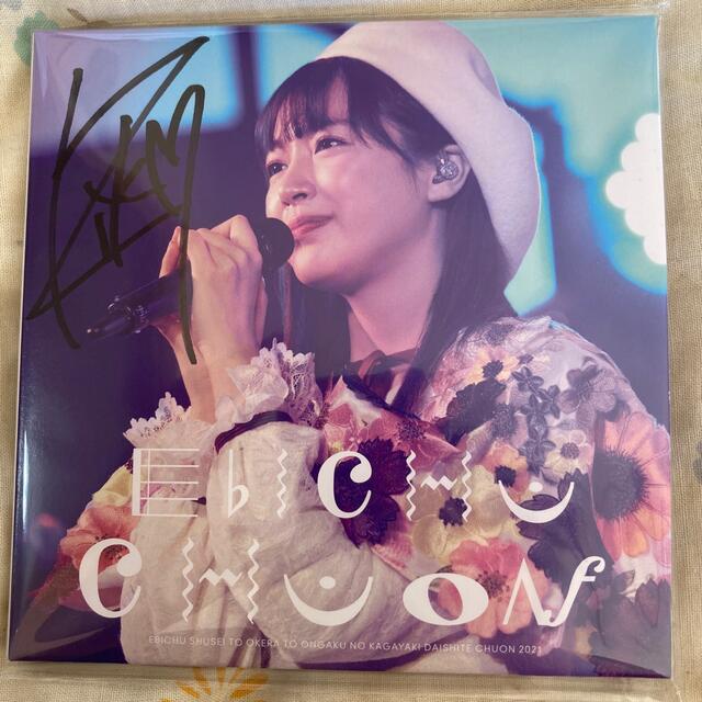 エビ中 私立恵比寿中学 中山莉子サインセット www.pegasusforkids.com